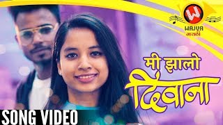 Mi Jhalo Diwana Original Song  Marathi Koli Love Songs  Rajneesh Patel Dhruvan Moorthy Sunny G [upl. by Haslett]