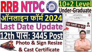 RRB NTPC 12th Level Form Fill up 2024 ✅ RRB NTPC Undergraduate Form Fill up 2024 🔥 ntpc form fill up [upl. by Annerahs]