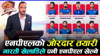 NPL is getting Bigger  Big Names In World Cricket are excited to Play in Nepal  Nepal Cricket [upl. by Noswad]