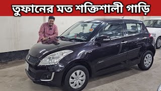 তুফানের মত শক্তিশালী গাড়ি । Suzuki Swift Price In Bangladesh । Used Car Price In Bangladesh [upl. by Ayatnwahs148]