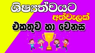 එකතුව හා වෙනස ෙසවීම  ganitha gatalu grade 5 5 ganitha gatalu 5 wasara ganitha gatalugrade 5 [upl. by Ahsitahs]