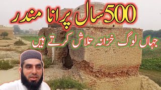 500 sal Purana Mandar  Old Temple  Mahar Usman [upl. by Pierrette]