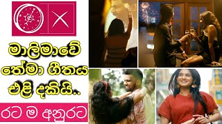 ජාතික ජන බලවේගයේ නිල ගීතය එළිදකියි  NPP THEME SONG  presiden2024 news1st malimawa akd [upl. by Eggleston173]