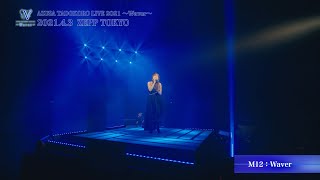 AZUSA TADOKORO LIVE 2021～Waver～ Digest 〈For JLOD live〉 [upl. by French]