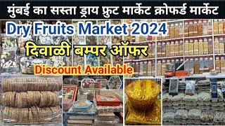 Mumbai Crawford Market Dry fruits Crawford Market Dry Fruits Market  Crawford Market Mumbai [upl. by Toole]