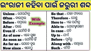 Basic English Words Meaning Odia  Odia English Word book  Daily Use English Words Odia [upl. by Severson]