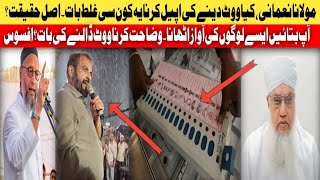 maulana Sajjad nomani bayan election pure imtiyaz Jalil P sajjadnomani [upl. by Davide]