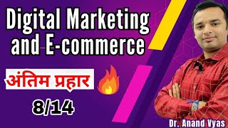 Digital Marketing and Ecommerce Important Questions  अंतिम प्रहार  🔥 814🔥 MBA  AKTU [upl. by Ynnavoig]