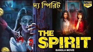 দ্য স্পিরিট THE SPIRIT  Bangla Dubbed Horror Movie  Chinese Full Horror Movies In Bangla Dubbed HD [upl. by Raji838]