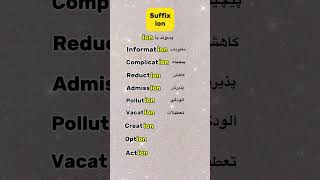 Suffix with ion ion پسوند باLearn amp Talk [upl. by Eimam44]