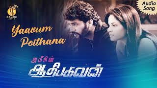 Yaavum Poithana Audio Song  Aadhi Baghvan [upl. by Neerehs]