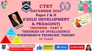 CTET CHILD DEVELOPMENT amp PEDAGOGYTHEORIES OF INTELLIGENCESTERNBERG’S TRIARCHIC THEORYin Tamil [upl. by Atinid817]