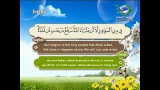 Surat YusufSheikh Saad Al Ghamdi [upl. by Lemieux422]