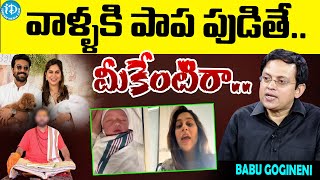 వాళ్ళకి పాప పుడితే మీకేంటిరా  Babu Gogineni On Ram Charan  Upasana Baby Viral News [upl. by Cinnamon]