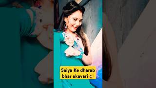 Saiya Ke dharab bhar akawari😃viral dancetrending song YouTube short video please like subscribe [upl. by Beller]