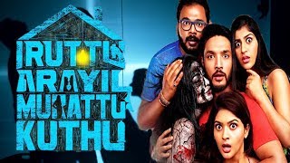 Iruttu Araiyil Murattu Kuththu  Tamil Full movie Review 2018 [upl. by Genie568]