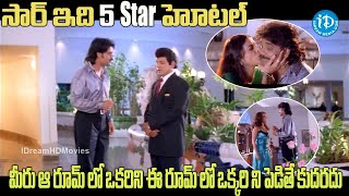 Aavida Maa Aavide Movie Comedy Scenes  Best Comedy  Telugu Cinema  Nagarjuna Thabu Heera [upl. by Renata]