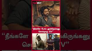 “நீங்களே போய் தூக்கிருங்கனு சொல்றாரு GV”  Thangalaan Team Interview  Filmibeat Tamil [upl. by Hermy807]