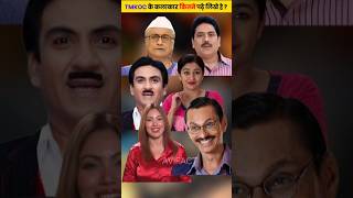 Tmkoc के कलाकार कितने पढ़े लिखे हैं tmkocfacts avifact jhethalal [upl. by Grani]