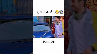 Ek Awaaz Jo Sabka Dil Chura Le 😊 motivation comedy love [upl. by Mariska]