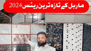 Shocking Marble Rate Increase in Pakistan 2024marble price [upl. by Omor950]