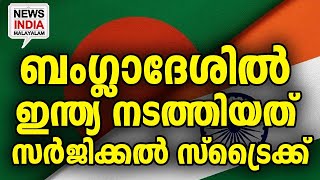 അഭ്യൂഹങ്ങൾ ഇങ്ങനെ I world news update I NEWS INDIA MALAYALAM [upl. by Ellehsar88]