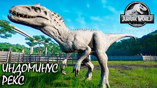 ФИНАЛ ИССЛЕДОВАНИЕ ГИБРИДОВ  ИНДОМИНУС  JURASSIC WORLD EVOLUTION ► СТРИМ  22 Серия [upl. by Naashom]