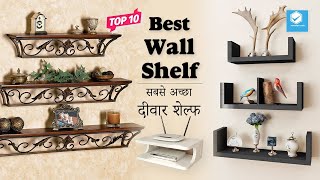 Wall Shelf online in India  Top 10 Best Wall Shelf online in India  Wall Shelf Price and Review [upl. by Cesya404]