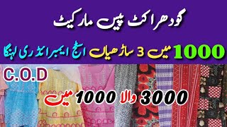 Godhra Cut Piece Market Cut Piece Blanket Linen Ladies Suit Saree 1000 Me 3🤩 Gents Collection [upl. by Elik]