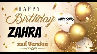 Happy Birthday Zahra 2nd Version  Birthday Mubarak Zahra ko  Zahra Birthday Hindi Song [upl. by Arec]