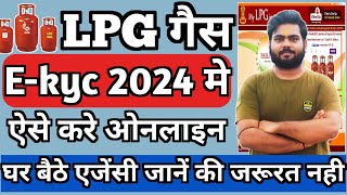 gas kyc kaise kare 2024  hp gas kyc kaise kare 2024  gas kyc kaise kare 2024 online  LPG Gas KYC [upl. by Noj703]