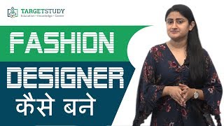 Fashion Designer  फैशन डिज़ाइनर कैसे बने  Eligibility  Salary and Career Prospects [upl. by Lilli]