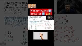 Number of Zeros 0️⃣  Trailing zeros  Highest power of 10  Number system tricks  Genius Chalk [upl. by Allimak]