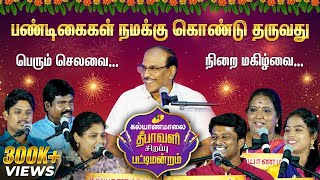 Does Festivals bring us Great Expense or Joy  Kalyanamalai [upl. by Tterej342]