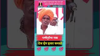 इंदुरीकर महाराज नवीन कीर्तन  Indurikar Maharaj Comedy Kirtan comedy funny funnyvideo trending [upl. by Trumaine664]