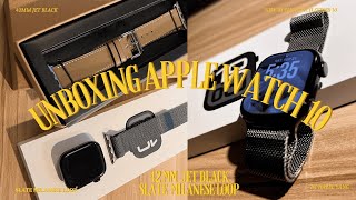 Lets Unboxing Apple Watch Series 10 42mm Jet Black with Slate Milanese Loop [upl. by Rettuc]