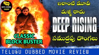 Deep Rising 1998 Review Telugu worldcinematalks [upl. by Eitteb]