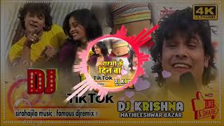 Garmi Ke Din Bare Naya Ba Machine  Khesari Lal Yadav  Jogaake Rakha Madam Naya Baa Machine  DjMix [upl. by Blas626]