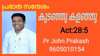 Prabhatha Sandhesham Pr John Prakash johnprakash prabhathasandhesam prabhathavandanam [upl. by Clarie]