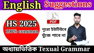 HS english suggestions 2025  English suggestions class 12  HS 2025 english notes wbchsehs2025 [upl. by Alika]