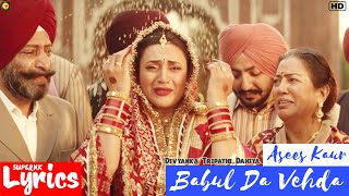 Babul Da Vehda Lyrics  Asees Kaur  Divyanka Tripathi Dahiya  Bidai Songs  SuperNkLyrics [upl. by Lacee]