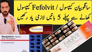 sangobion capsules and fefolvit capsules Important Things to Know  Pharmacist Nadeem [upl. by Aronas]