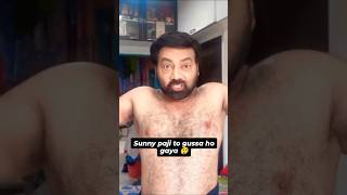 Sunny paji to gussa ho gaya 😲shorts youtubeshorts comedy reaction trending [upl. by Aisyat]