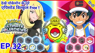 Ash vs Cynthia Pokemon Ultimate Journeys एपिसोड 32  2nd Semi Final Master Tournament  Hindi [upl. by Arbe]