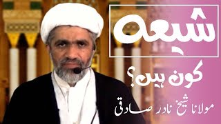 Lafz quotShiaquot Ka Matlab Kya Hai  Molana Sheikh Nadir Sadqi Qibla  KAf  KAF [upl. by Aropizt955]