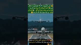 Aeroplane landing same time take off shorts ytshorts zaidaanshahidaly jannisar varunbundela [upl. by Anthea]