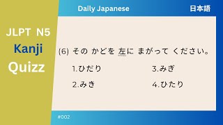 JLPT N5 Kanji Pass Your Exam with Ease [upl. by Notyalc]