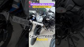 Second hand Bike in Ranchi 😱 ₹22000 Dekar Lejao 😱 [upl. by Calva]