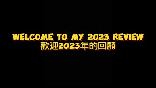 My 2023 review [upl. by Krasnoff560]