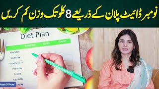 How Lose 8 Kgs Weight in a Month  November Diet Plan  Ayesha Nasir [upl. by Lenahs]